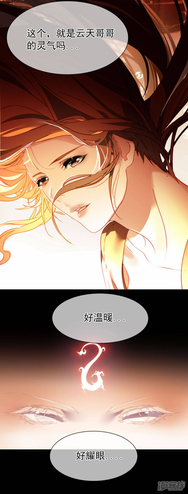 第11话 天赋觉醒10
