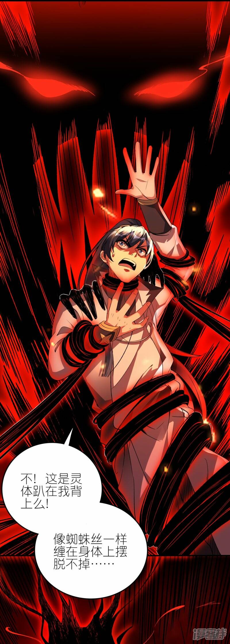 第56话 灵溪谷出事了25