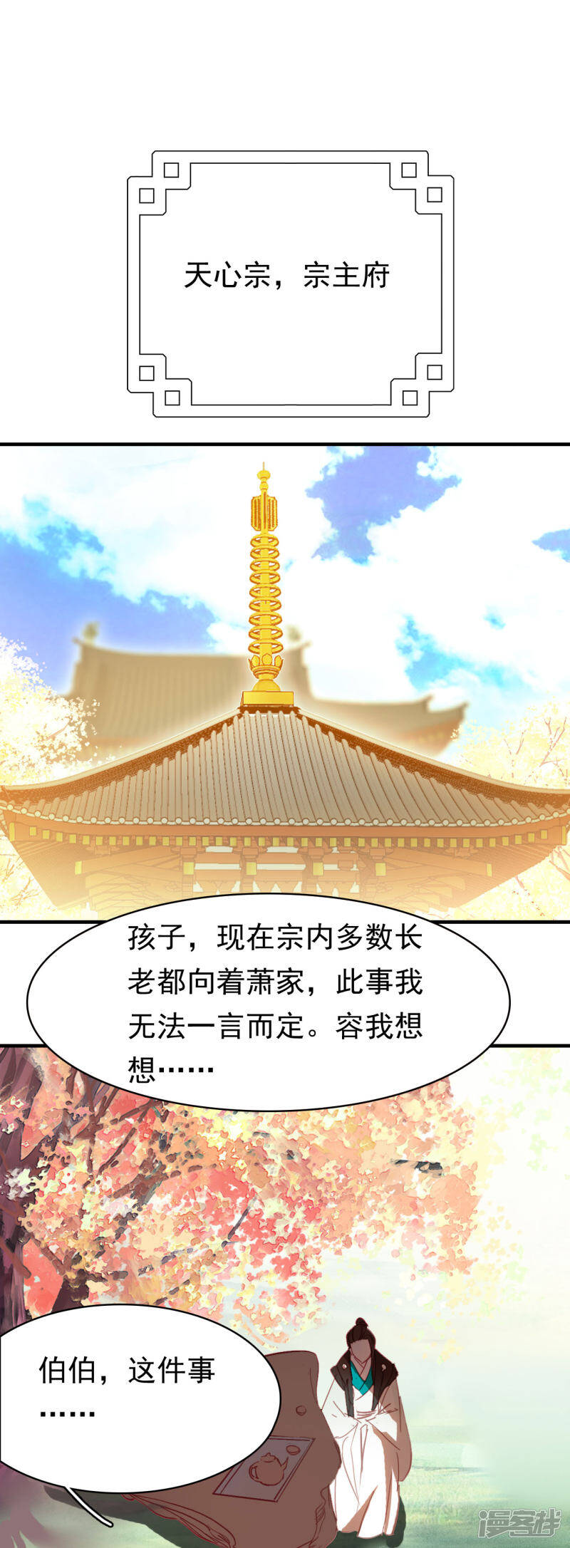 第7话 命悬一线1