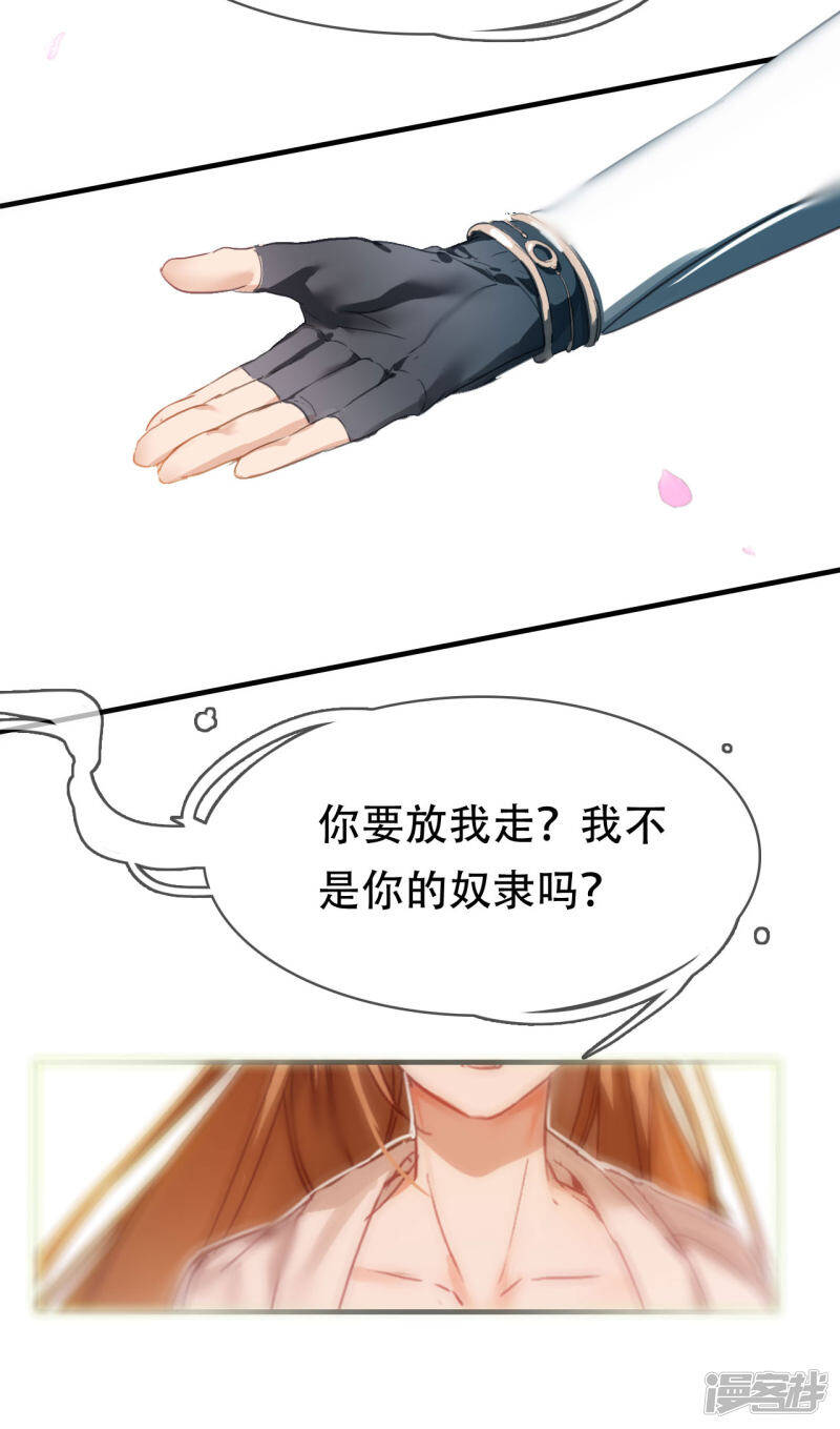 第9话 初遇少女11