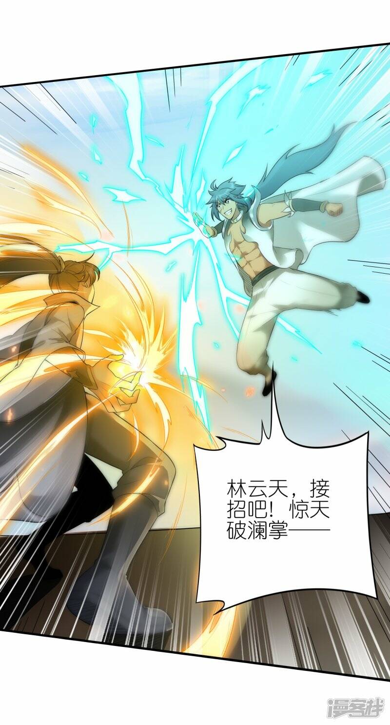 第61话 内忧外患7