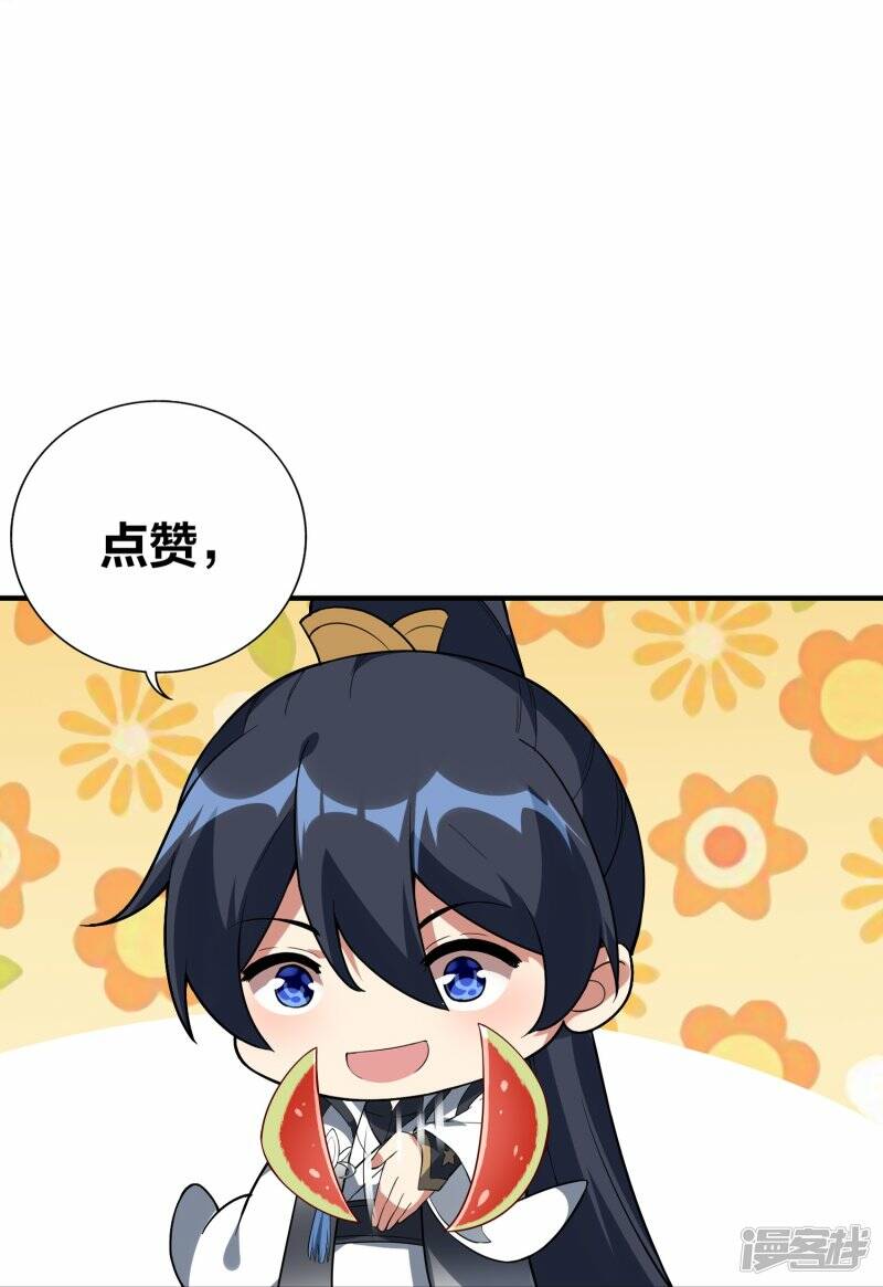 第84话 取蜂王刺32