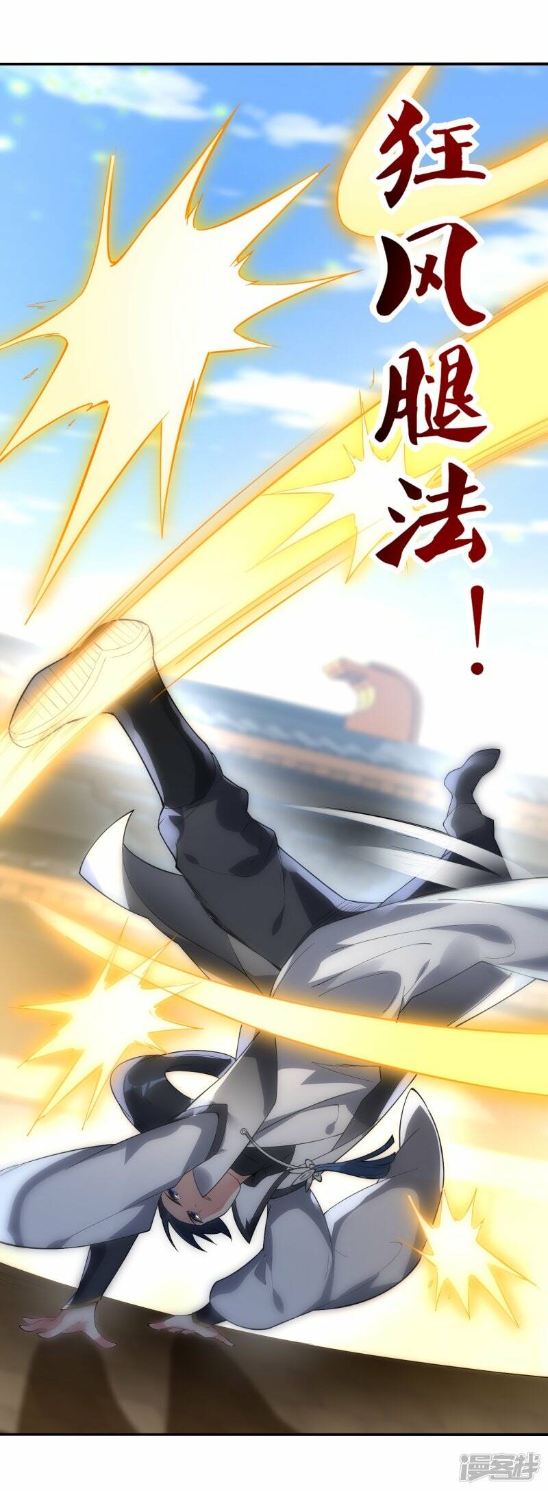 第63话 林云天VS赵无双9
