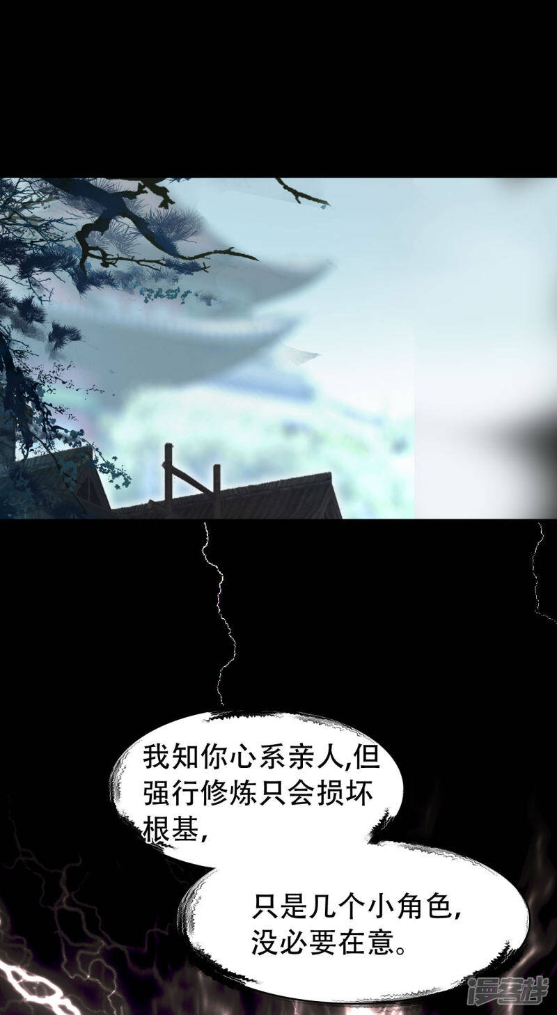 第8话 萧家眼线1