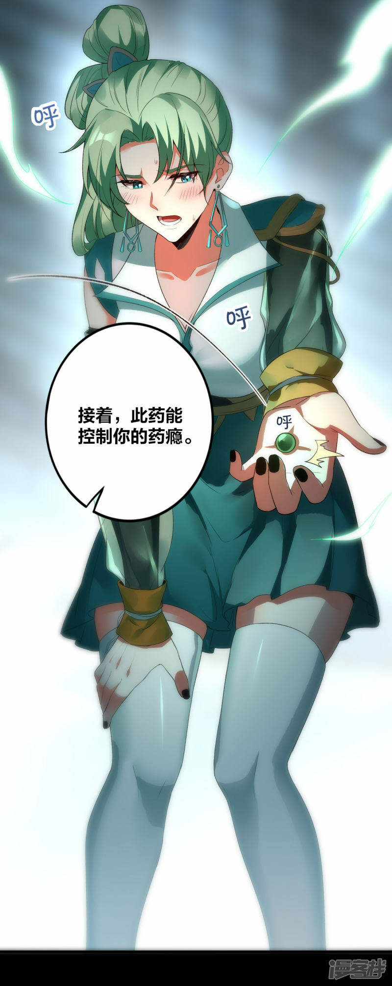 第37话 将成宗主？8