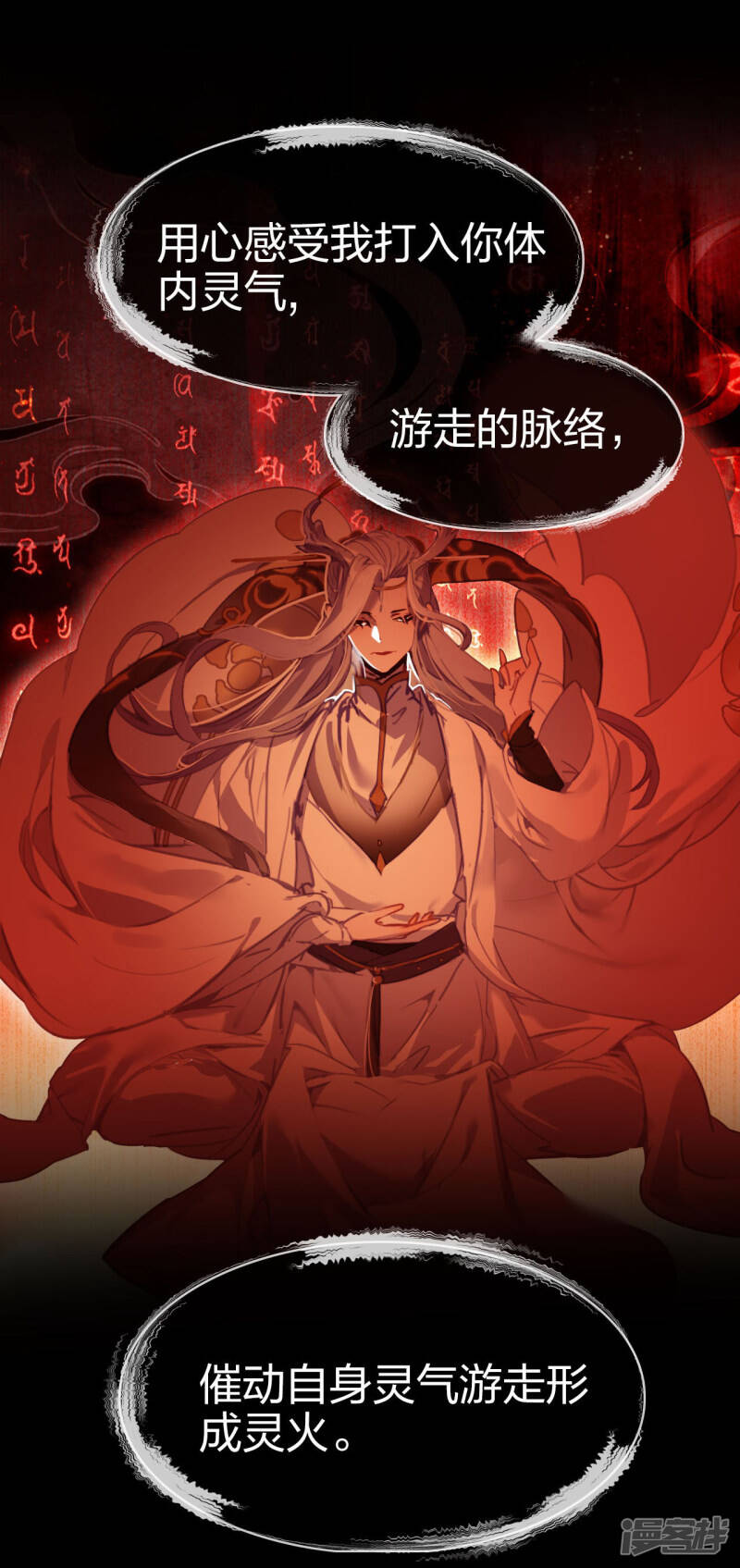 第4话 小试牛刀23