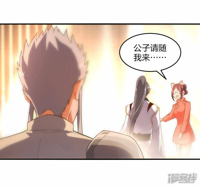 第40话 二级炼药师32