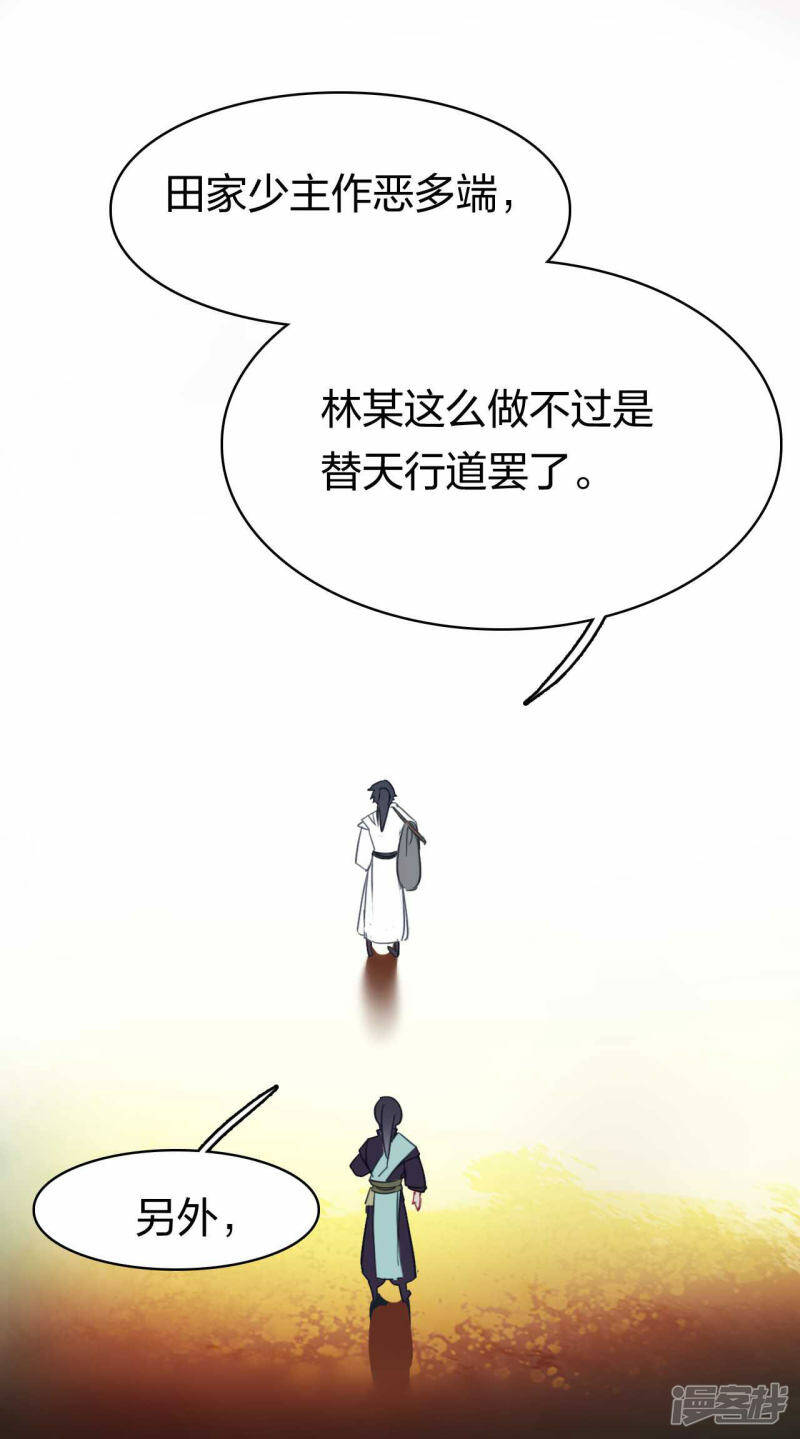 第23话 遇袭4