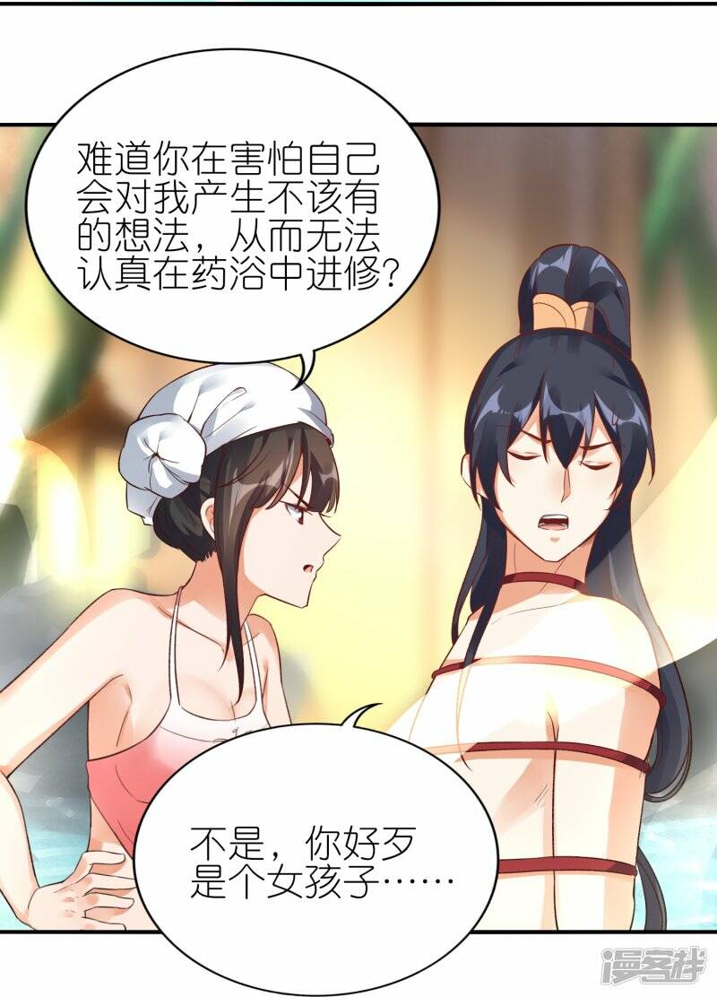第62话 药浴温泉16