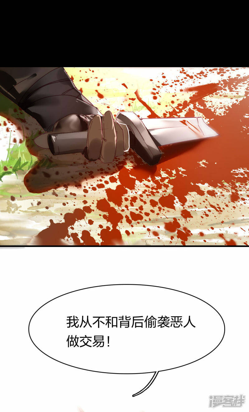 第17话 劫山贼18