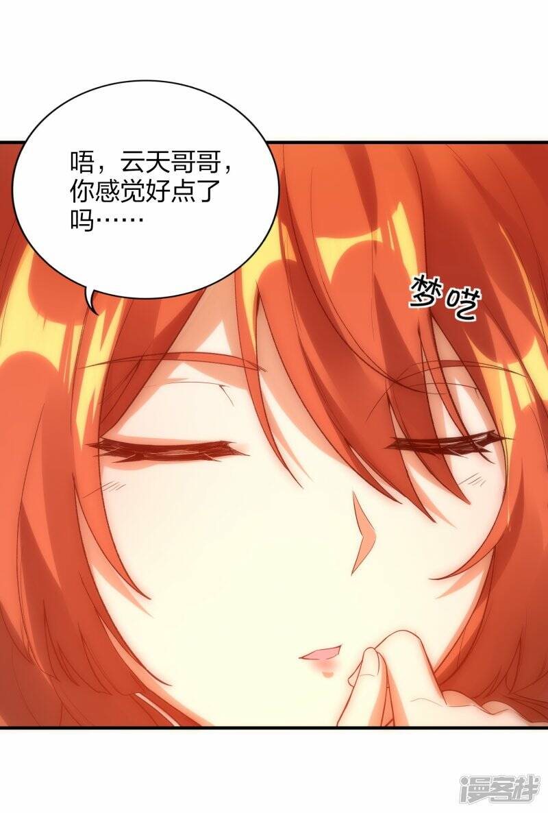 第47话 真龙变4
