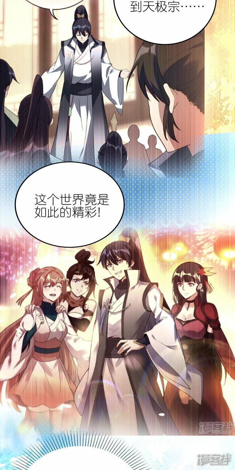 第90话 新的征程34