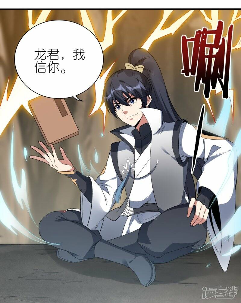 第58话 25层29