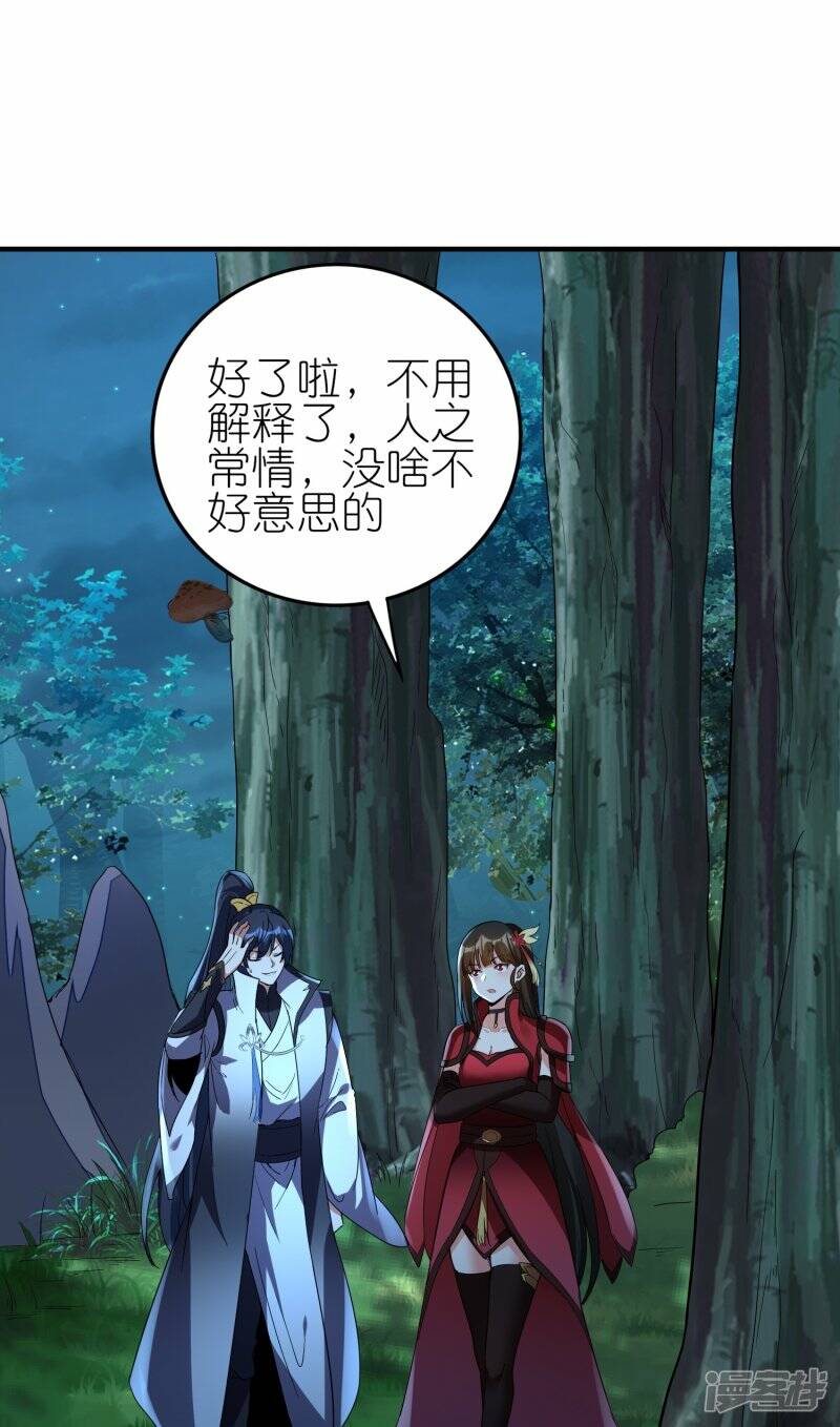 第85话 救灵蛇13