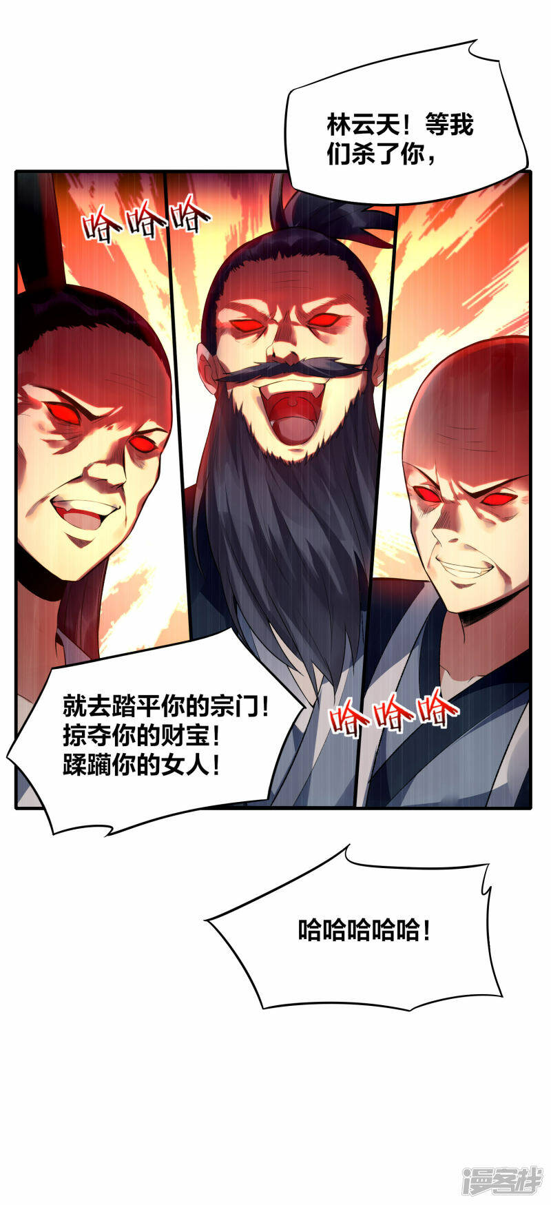 第29话 火兽13