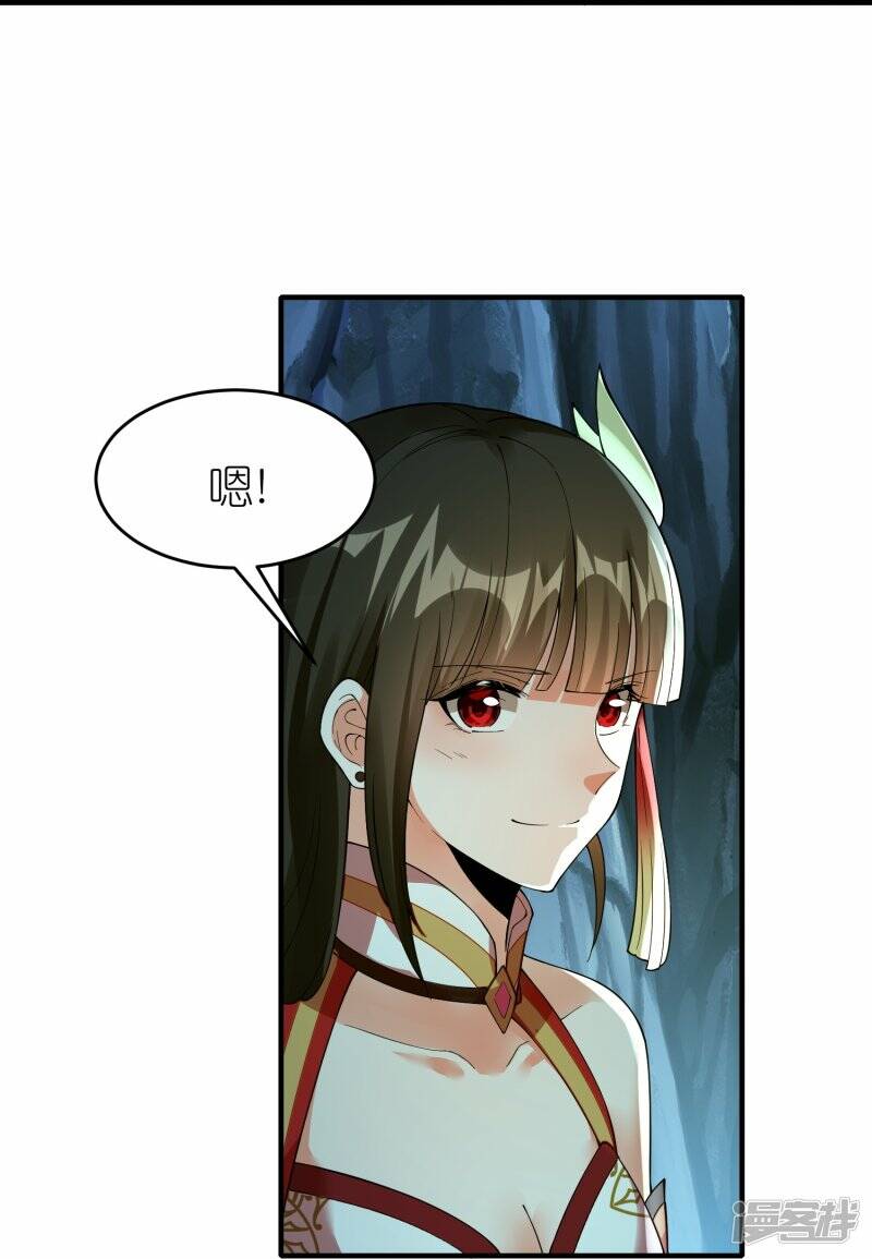 第87话 龙腾七杀枪22