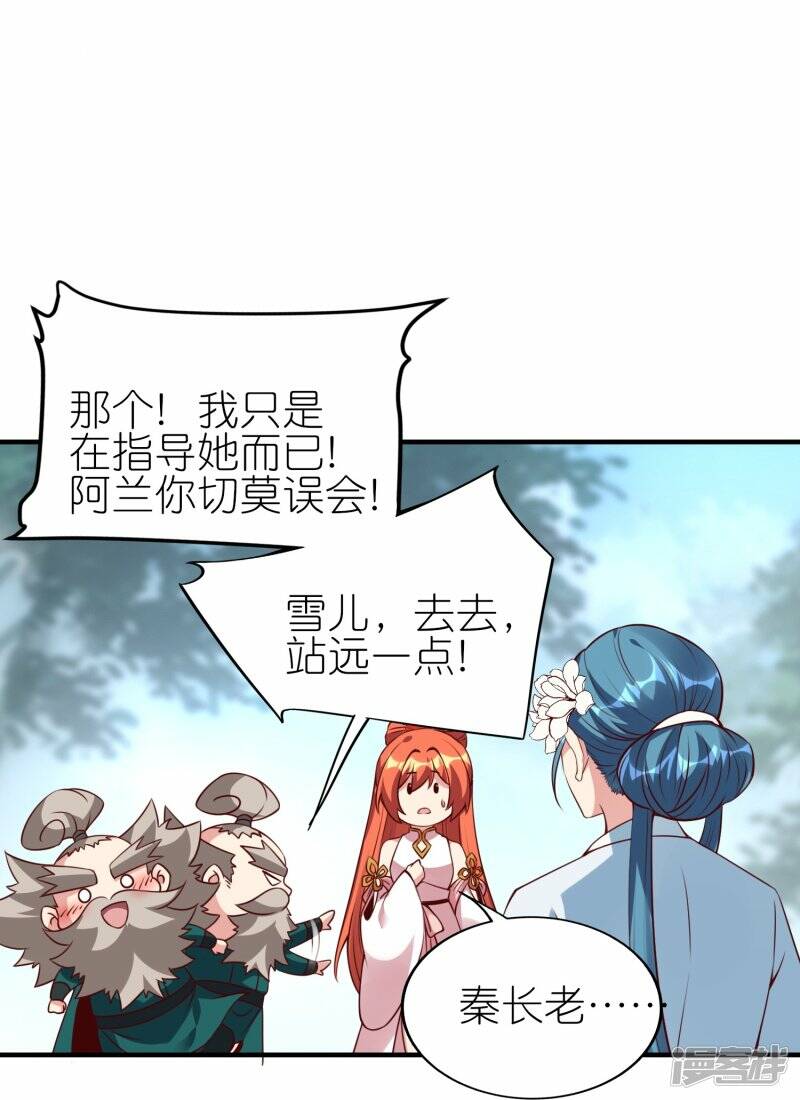 第80话 雪儿突破10