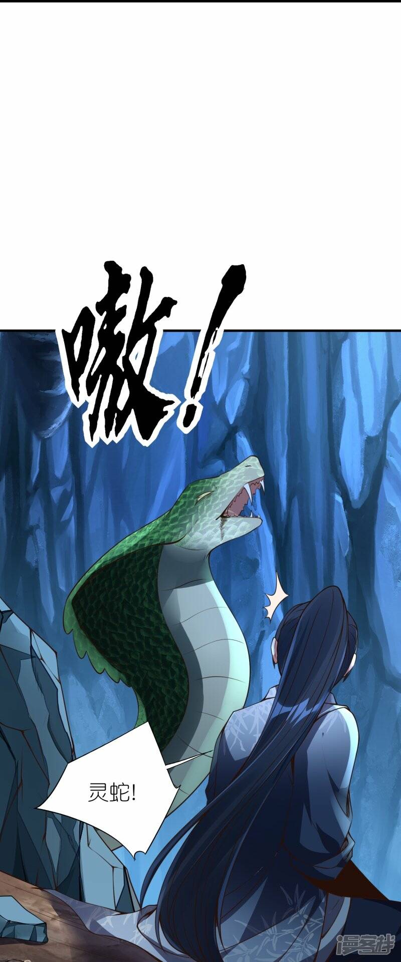 第87话 龙腾七杀枪11