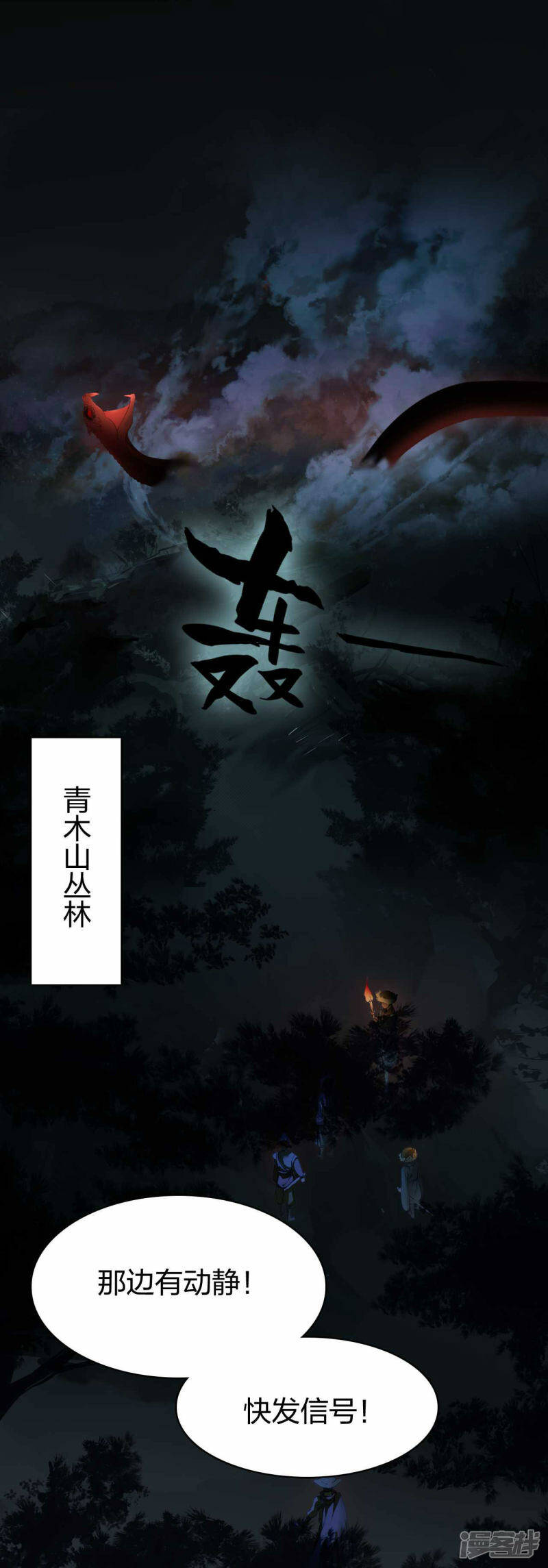 第20话 龙族功法1
