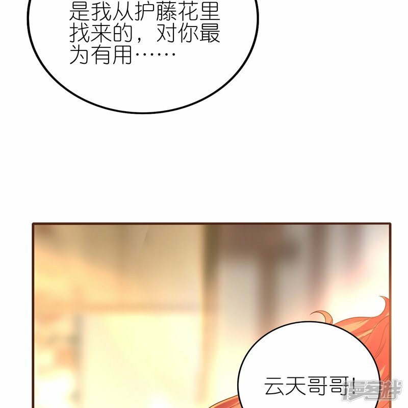 第89话 贺礼8