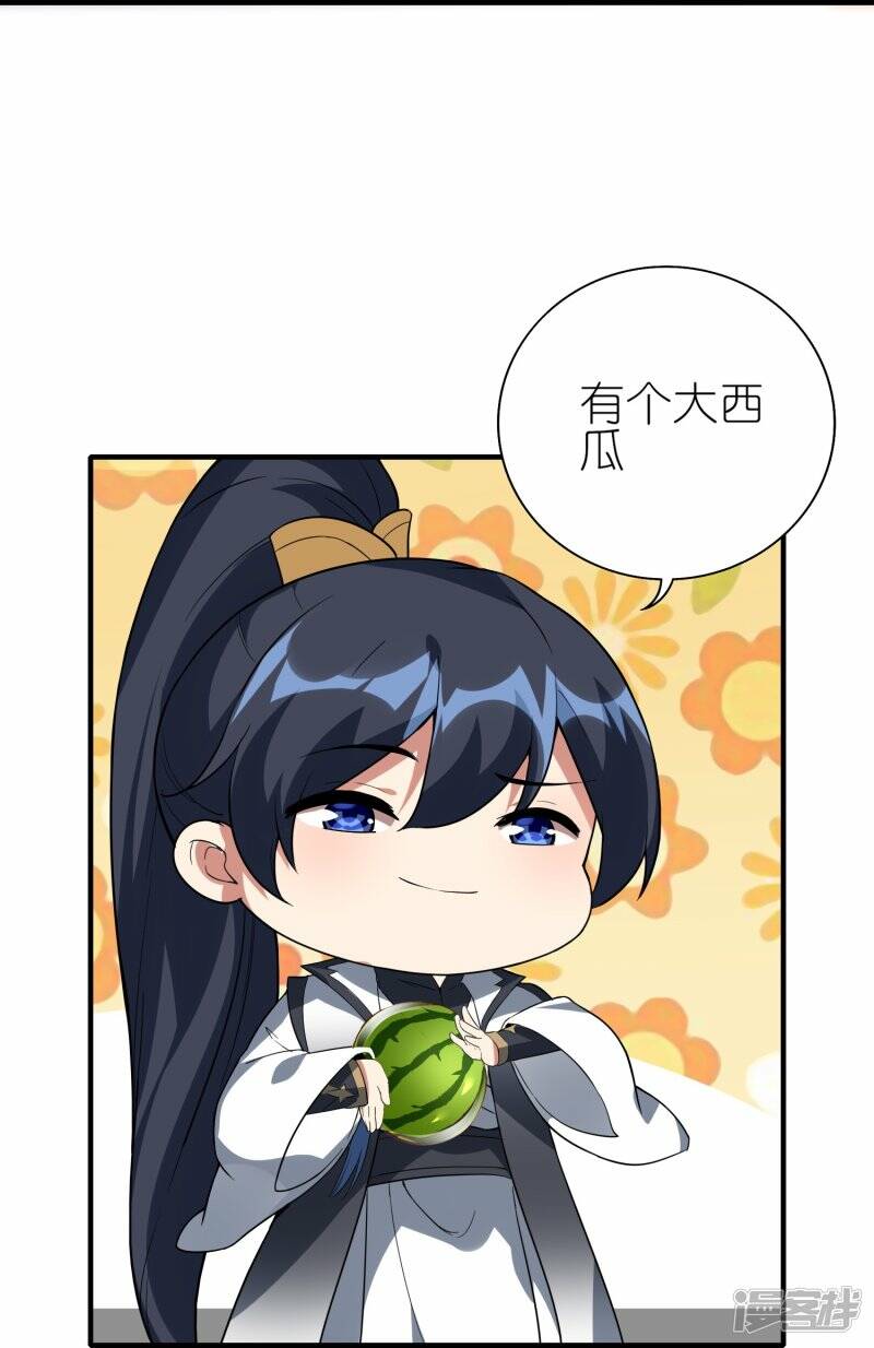 第77话 比试结束32