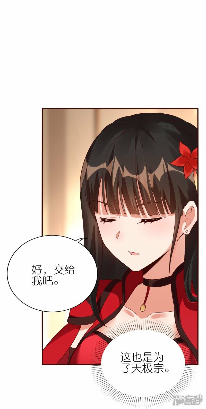 第66话 跟踪李沧30