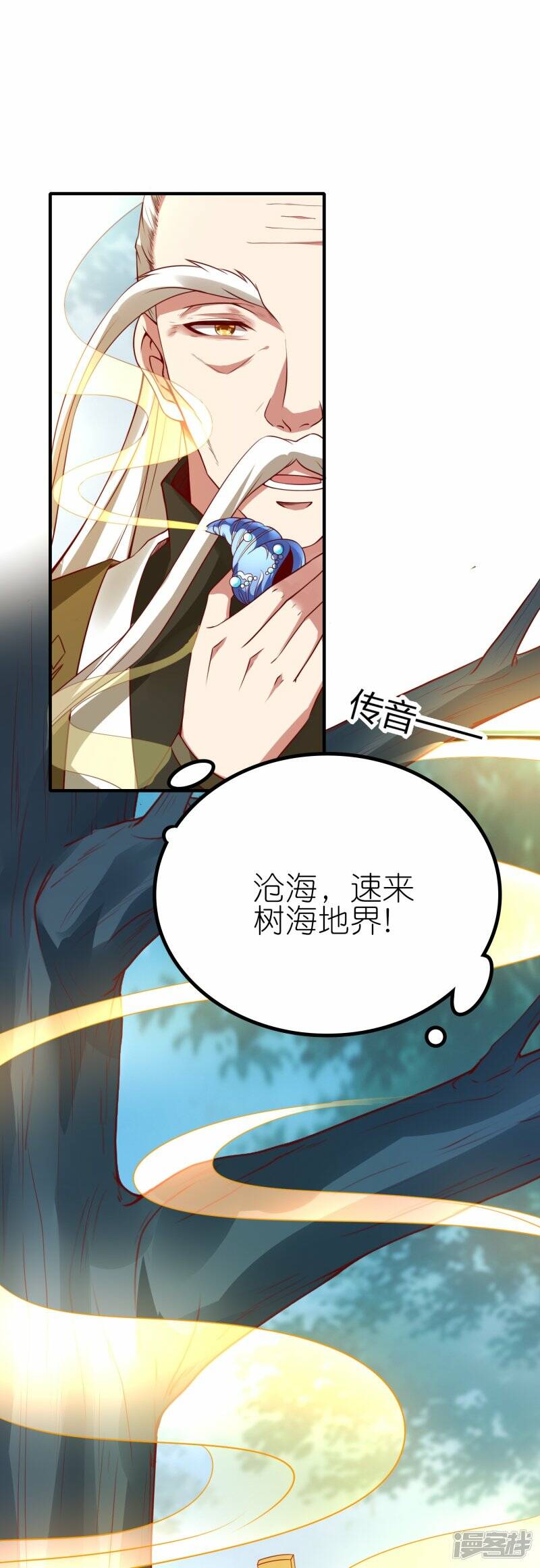 第73话 林云天身中淫毒7