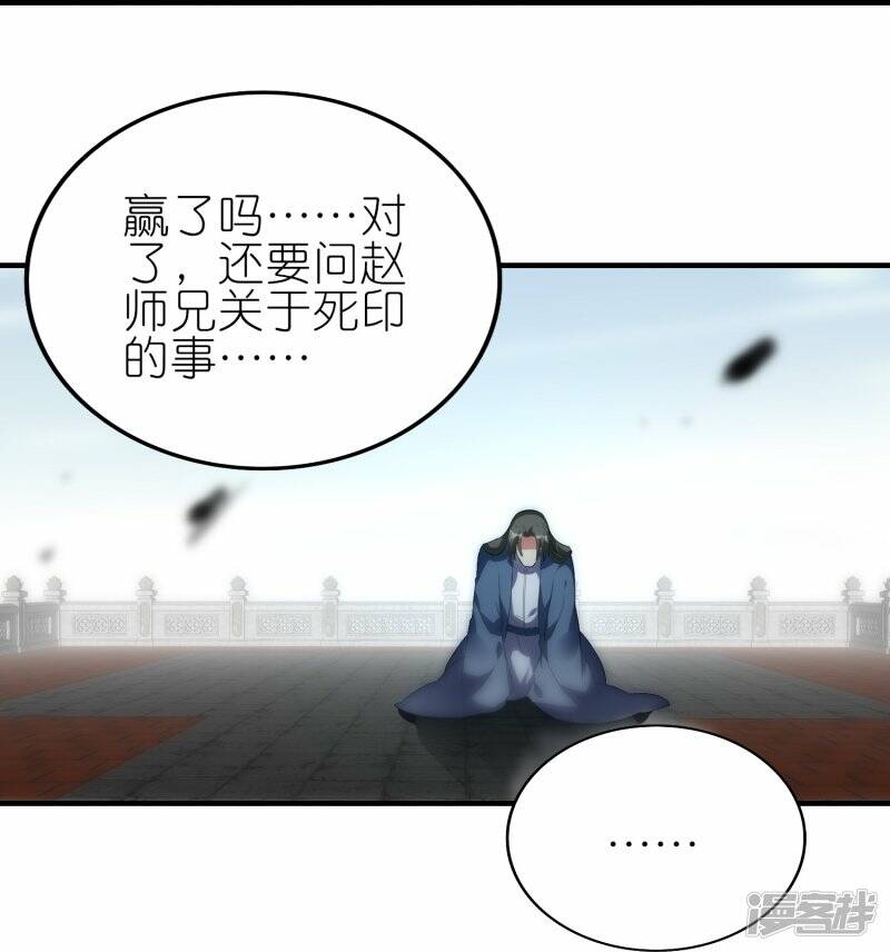 第64话 聚气为剑24