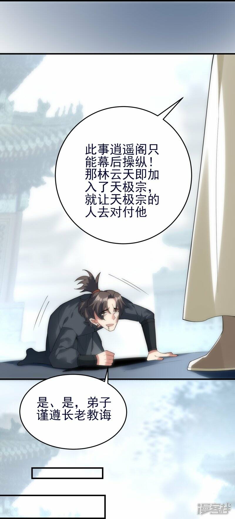 第53话 暗流涌动18