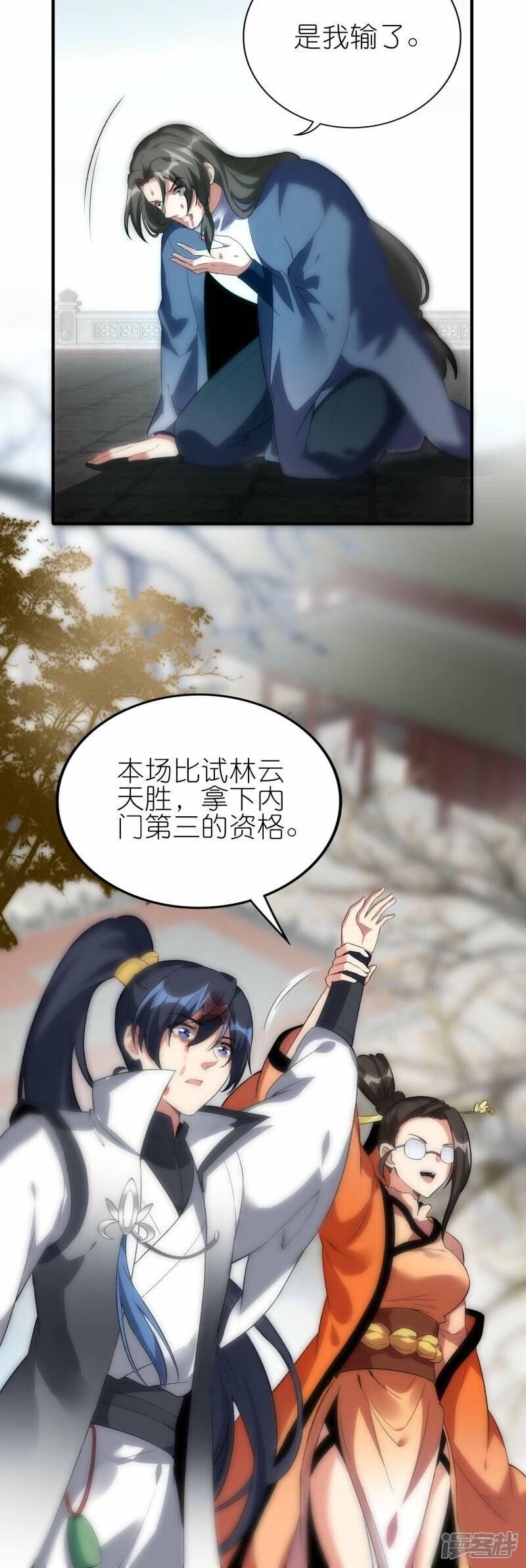 第64话 聚气为剑23