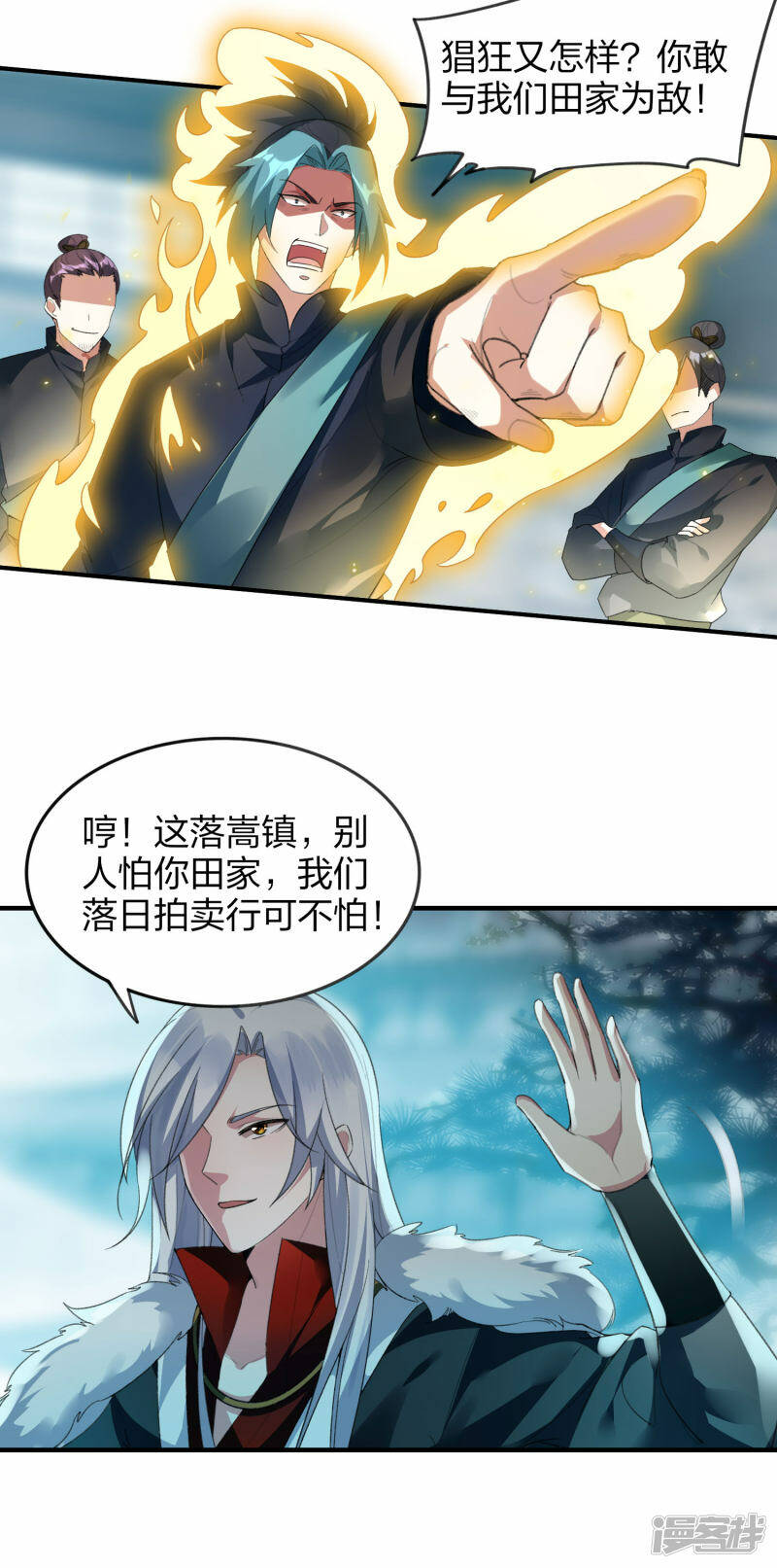 第26话 冲突与交易5