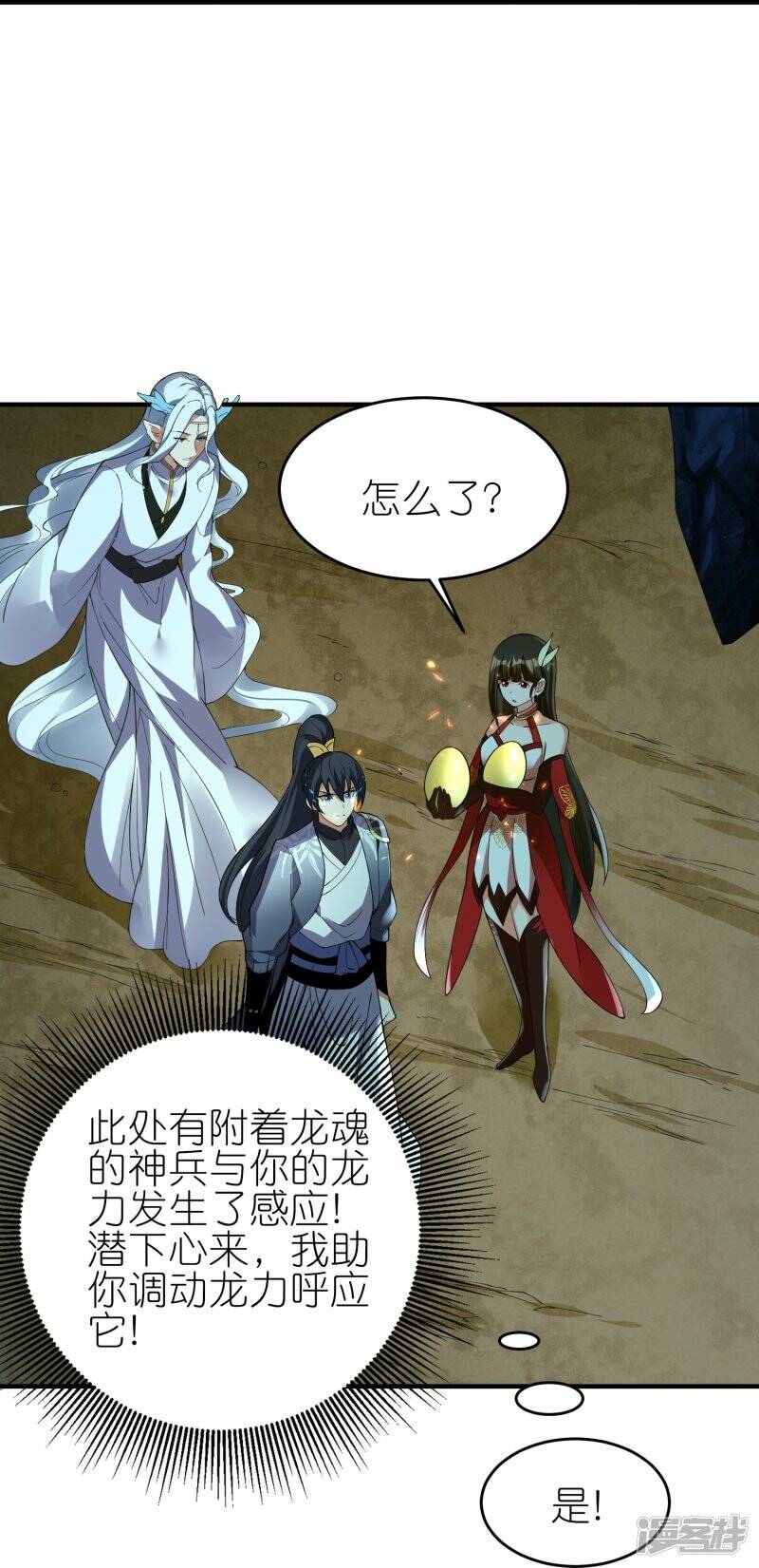 第87话 龙腾七杀枪25