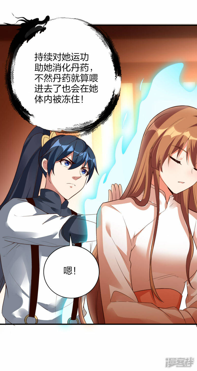 第44话 遭遇报复袭击12