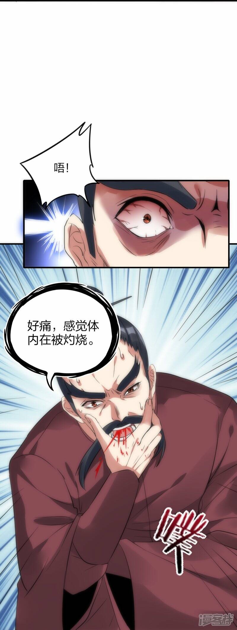 第50话 大比优胜16