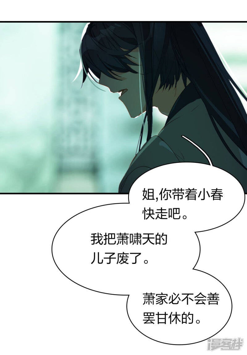 第6话 一拳足矣34