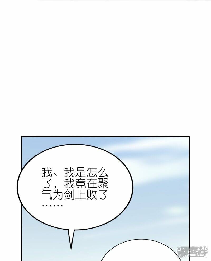 第64话 聚气为剑22