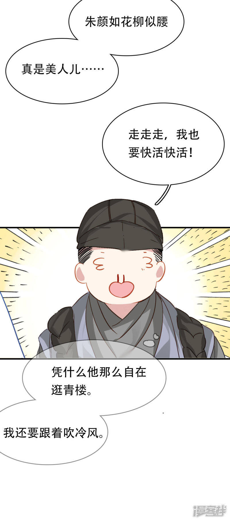 第8话 萧家眼线19