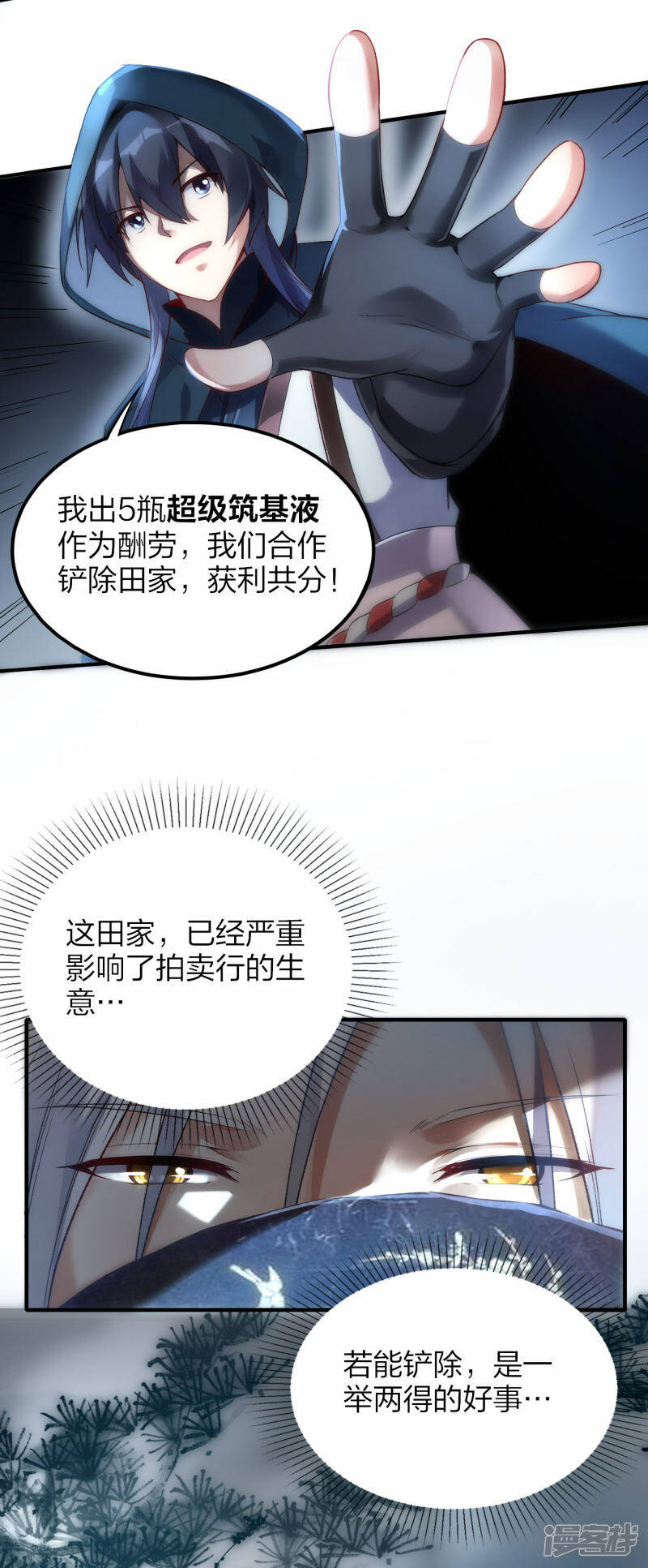 第26话 冲突与交易20