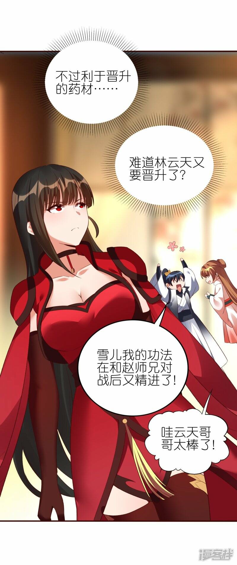 第66话 跟踪李沧31