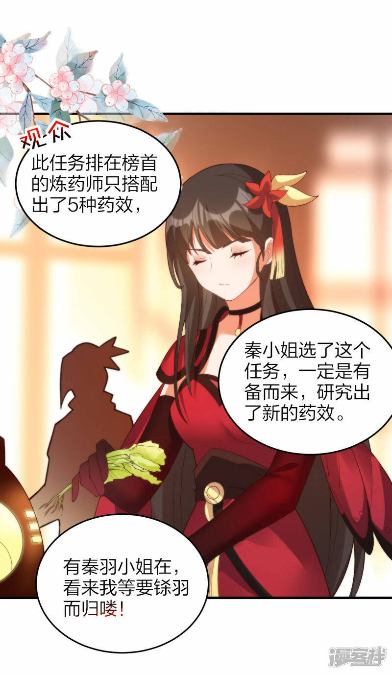 第41话 遇见高冷女神17