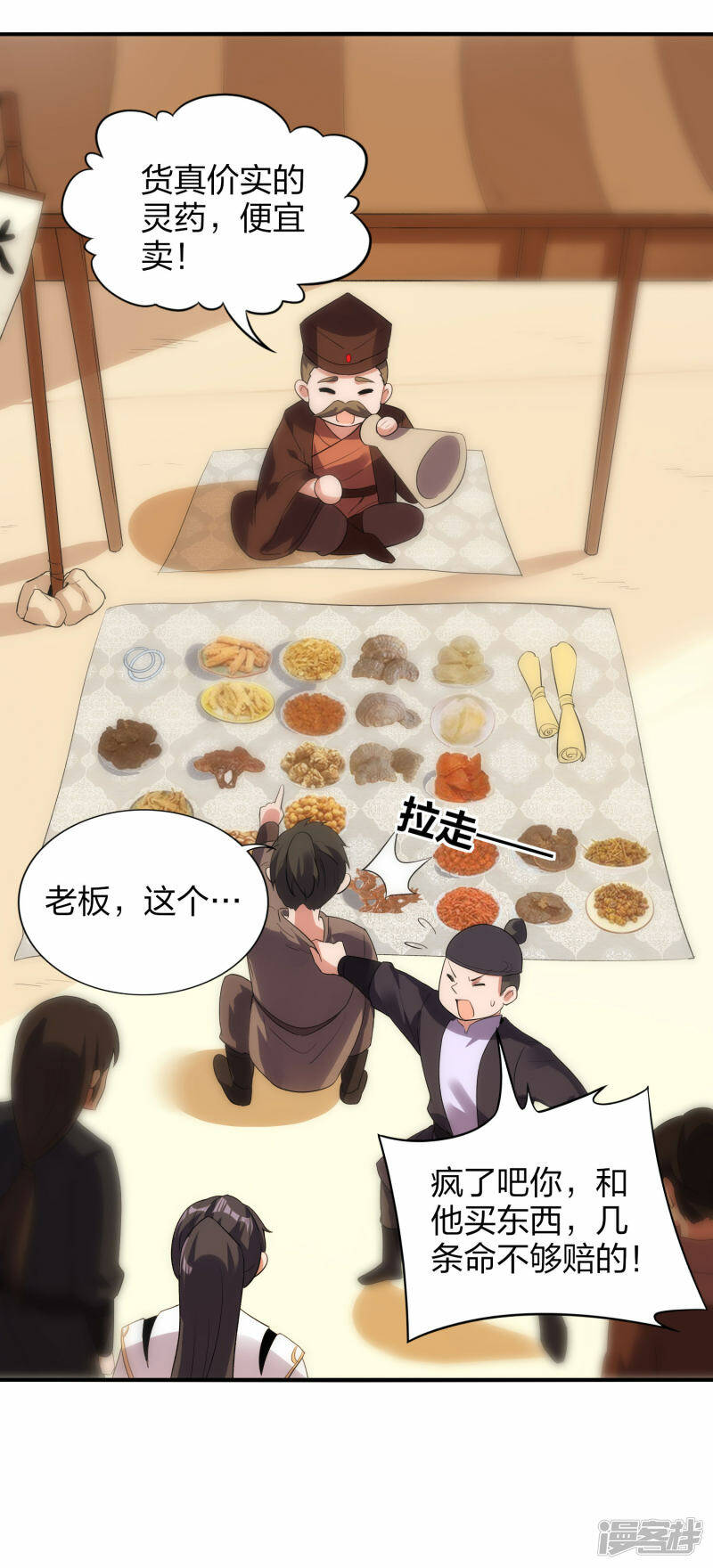 第39话 到达云城11
