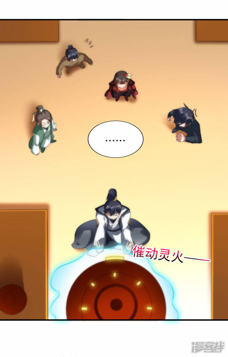 第42话 林云天胜秦羽22