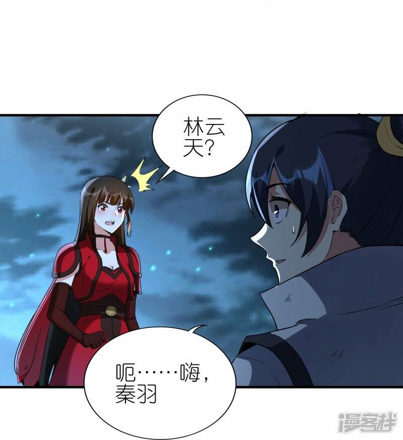第81话 林云天尝百草33