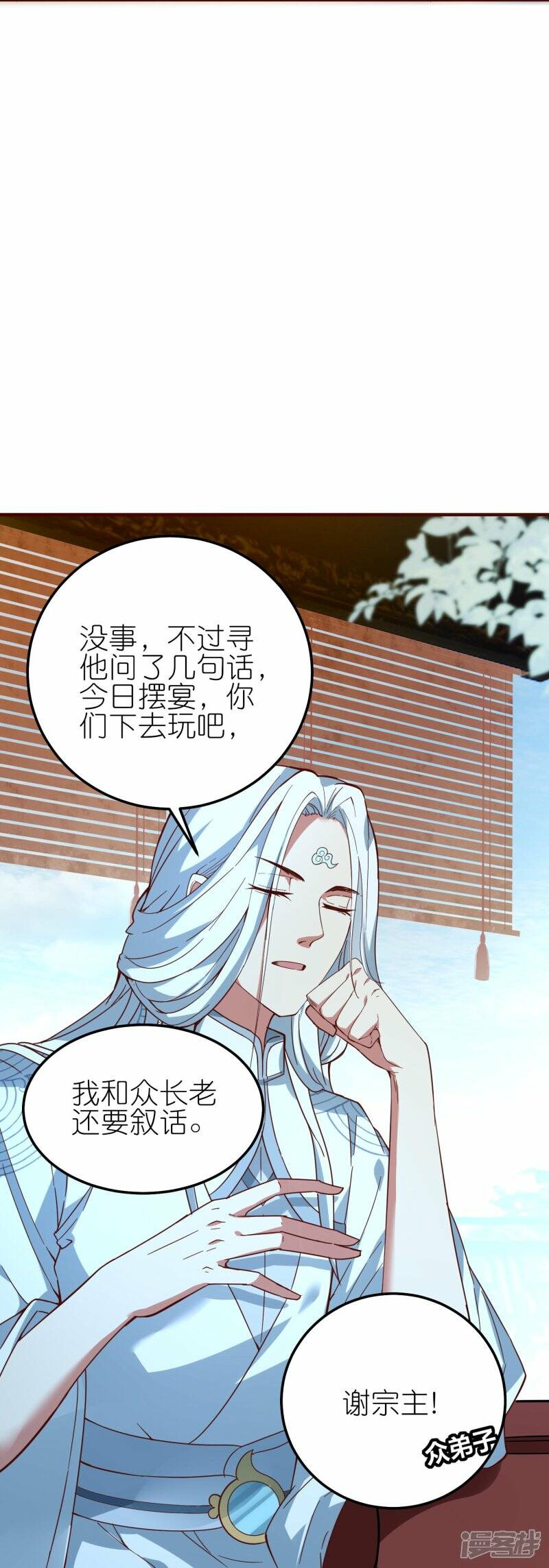 第78话 天极宗同门情10