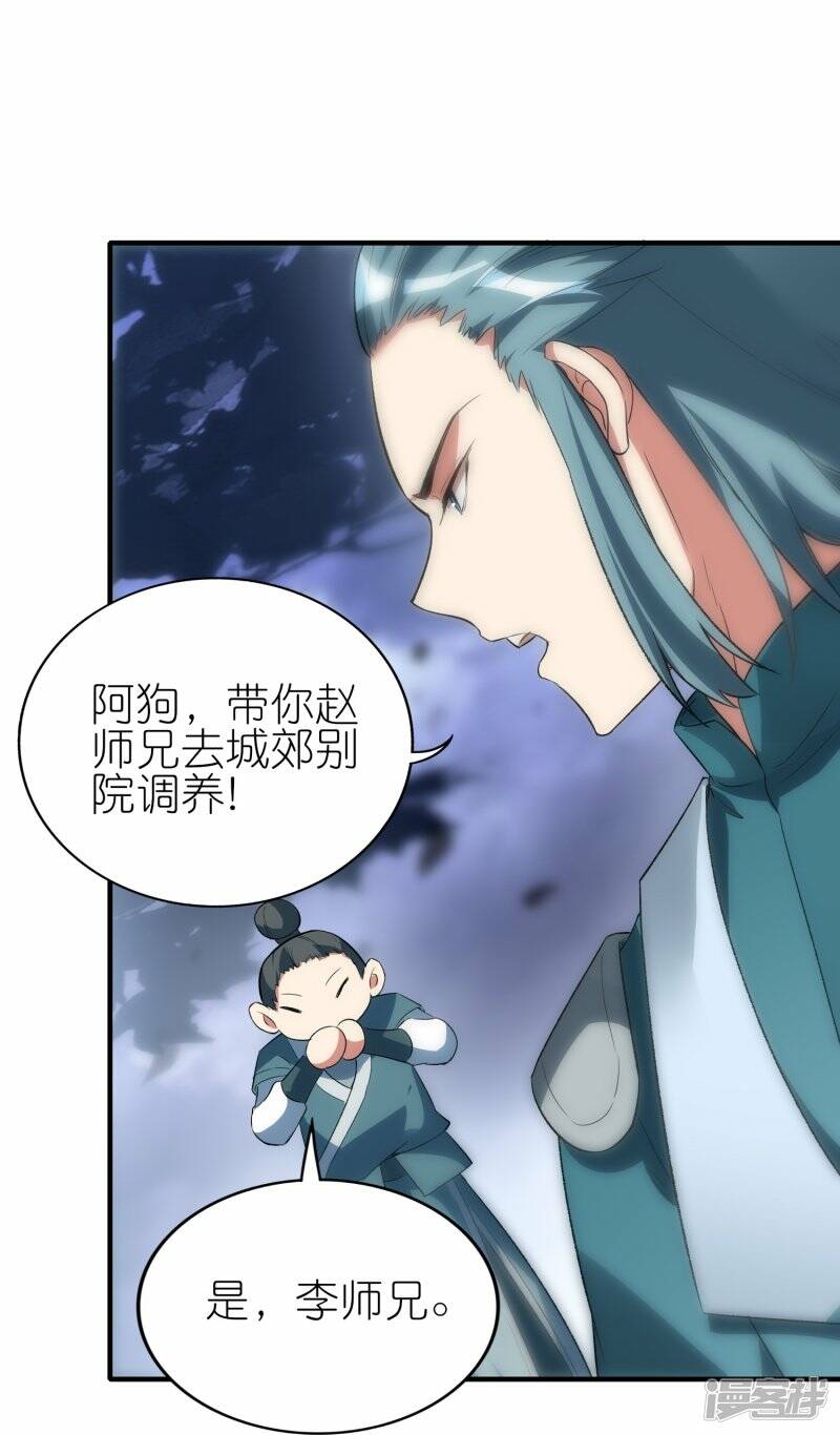 第64话 聚气为剑35