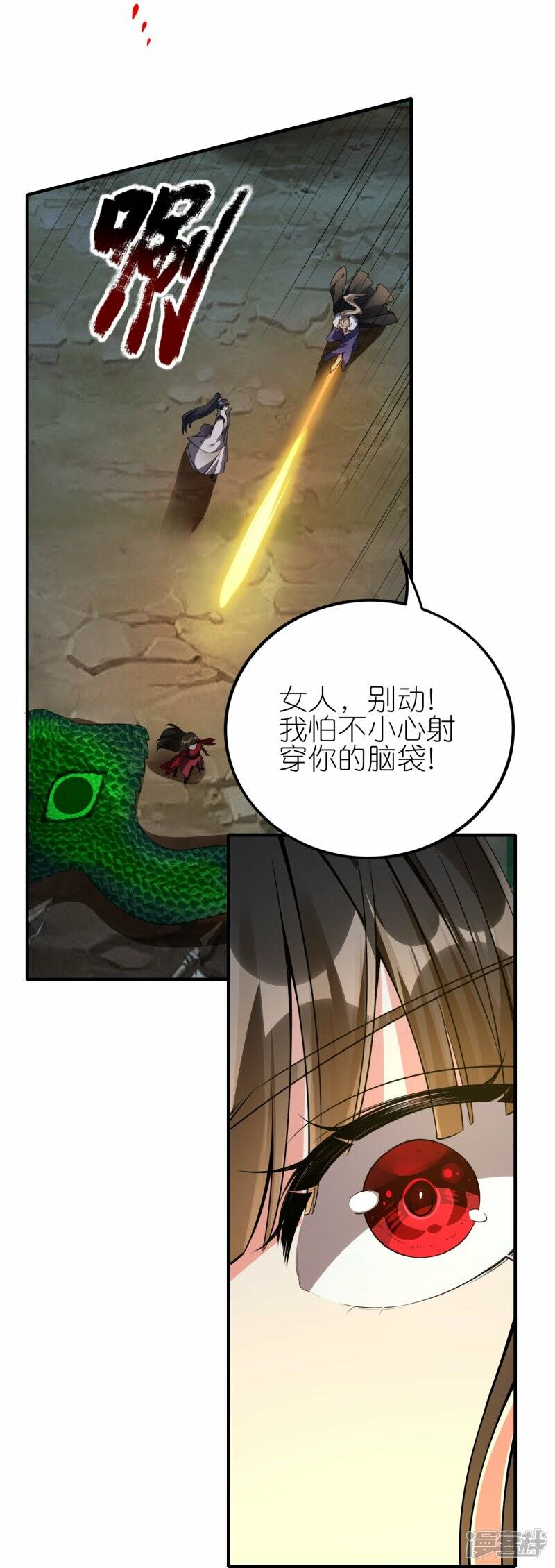第86话 烈阳指5
