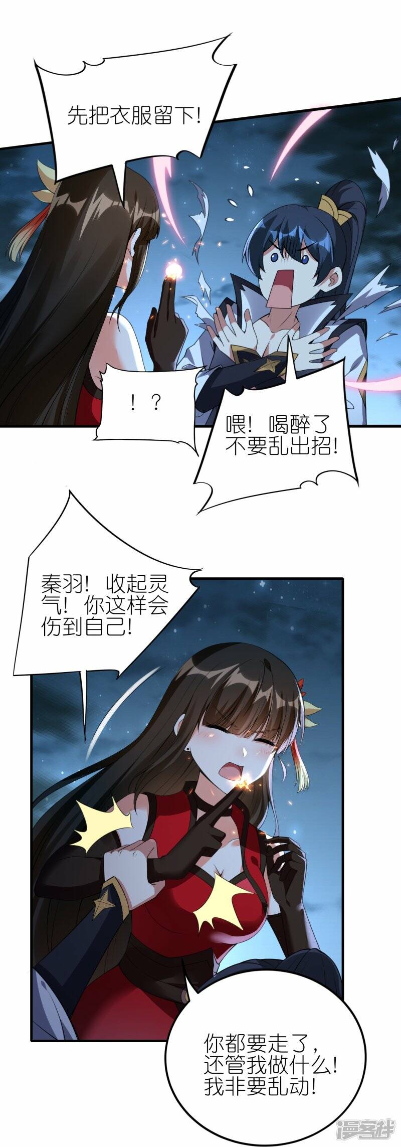 第79话 前进！去暗月幽灵！1