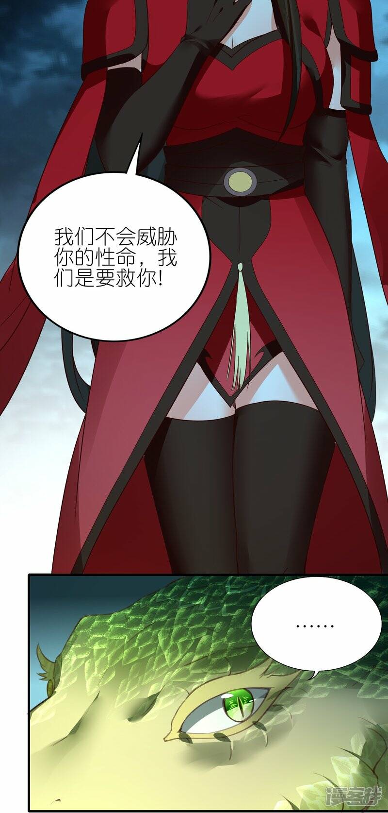 第83话 战巨蟒26