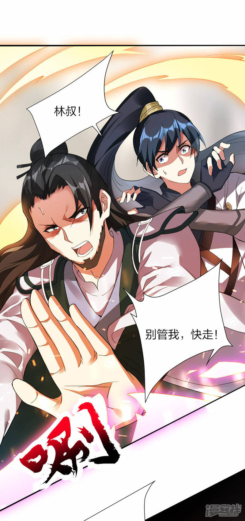 第34话 萧啸天叛乱25