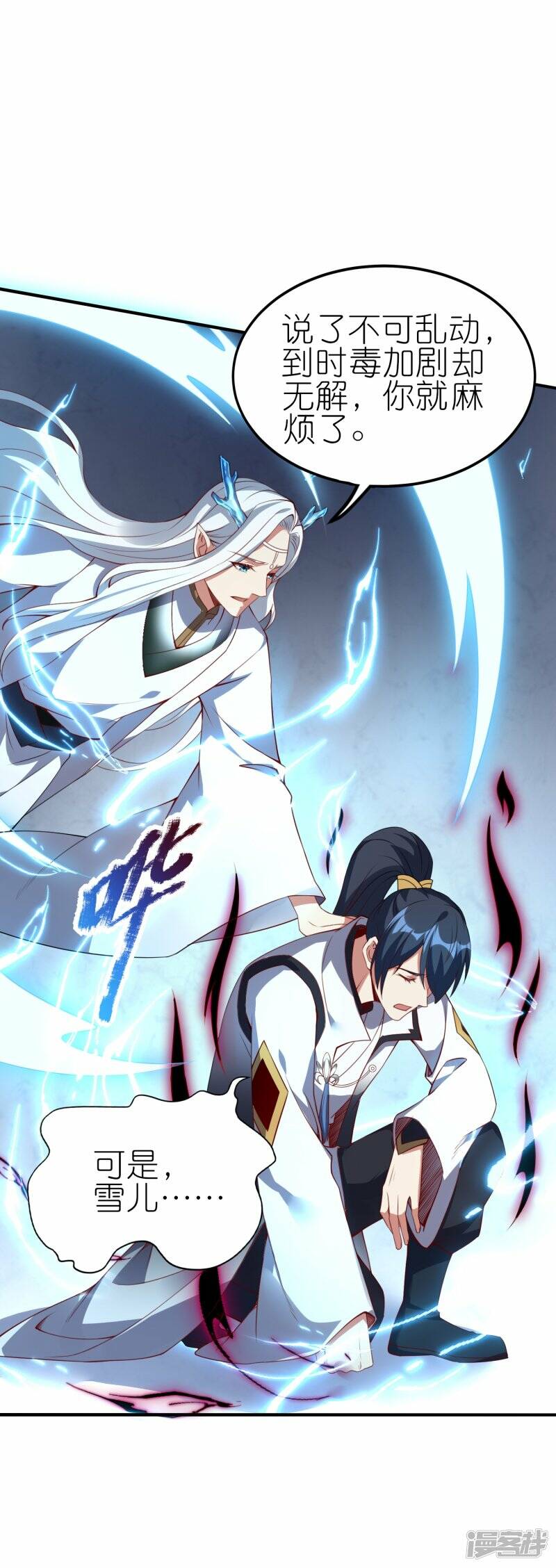 第75话 打败田盈盈3